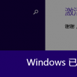 word里面怎么删除某一页的页码